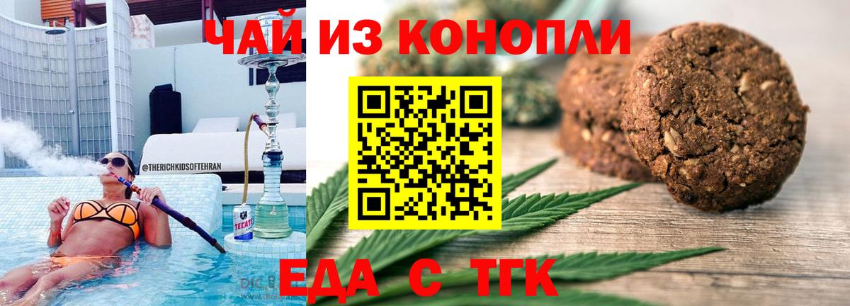 Cannafood конопля  Вход с VPN  Черногорск 