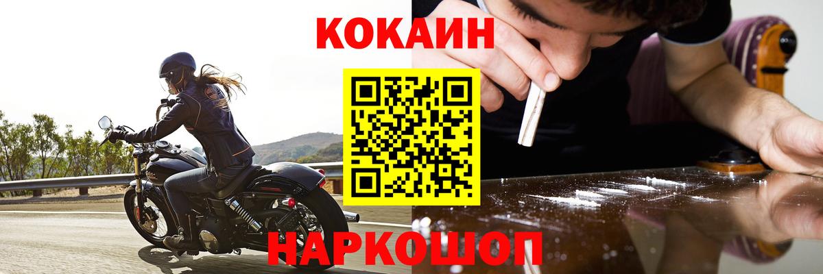 КОКАИН Эквадор  Кокаин  Вход с VPN  Черногорск  Cocaine Fish Scale 
