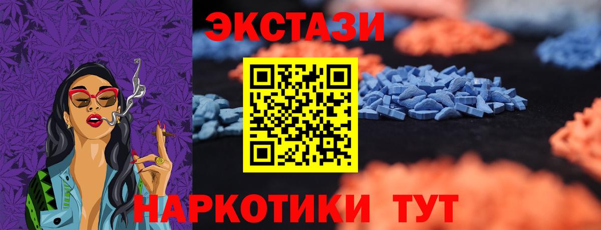 Ecstasy  Вход с VPN  Черногорск  Экстази Дубай 