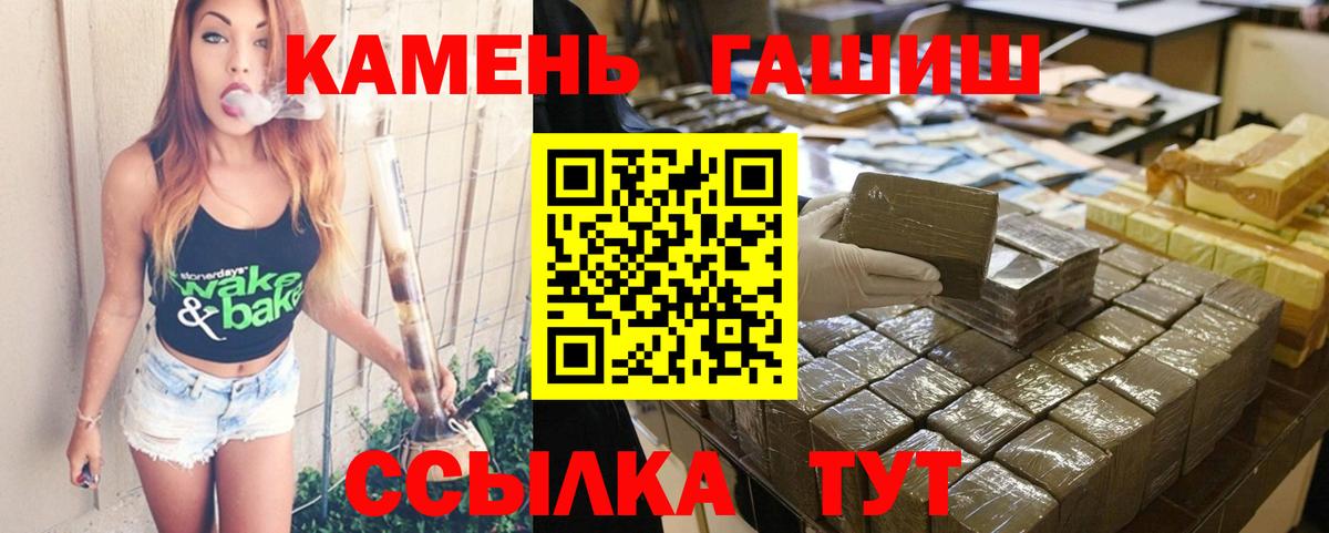 Черногорск  ГАШИШ Premium  ГАШИШ Cannabis  Гашиш  Вход с VPN 