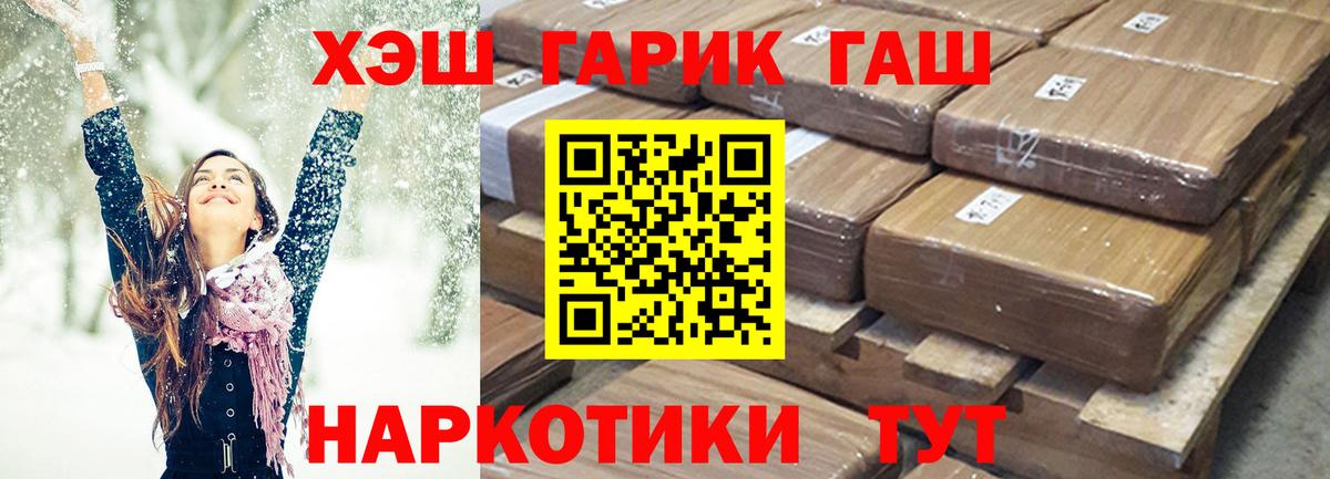 ГАШ Изолятор Черногорск