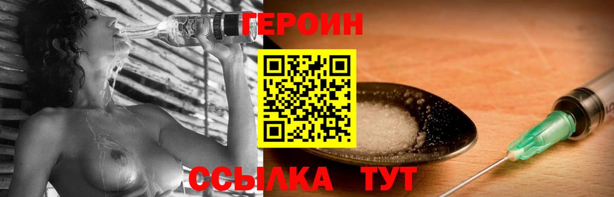 Черногорск  ГЕРОИН Heroin  Вход с VPN 