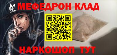 мефедрон Новозыбков
