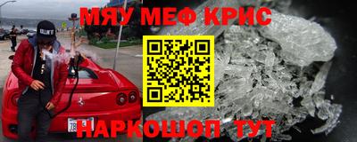 мефедрон Новозыбков