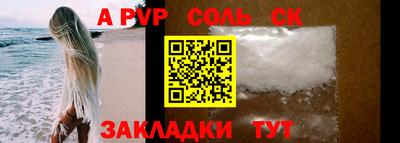 соль курить ск Новокубанск