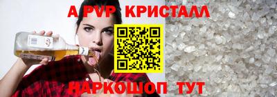 альфа пвп Новодвинск