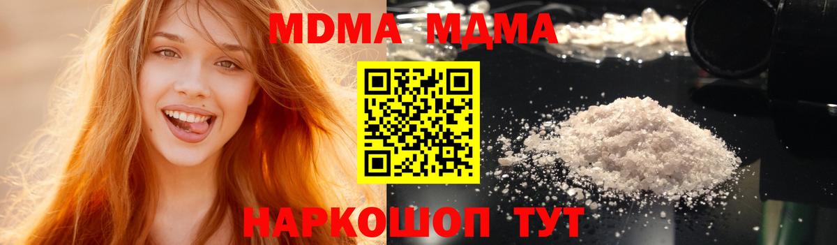 МДМА молли Черногорск