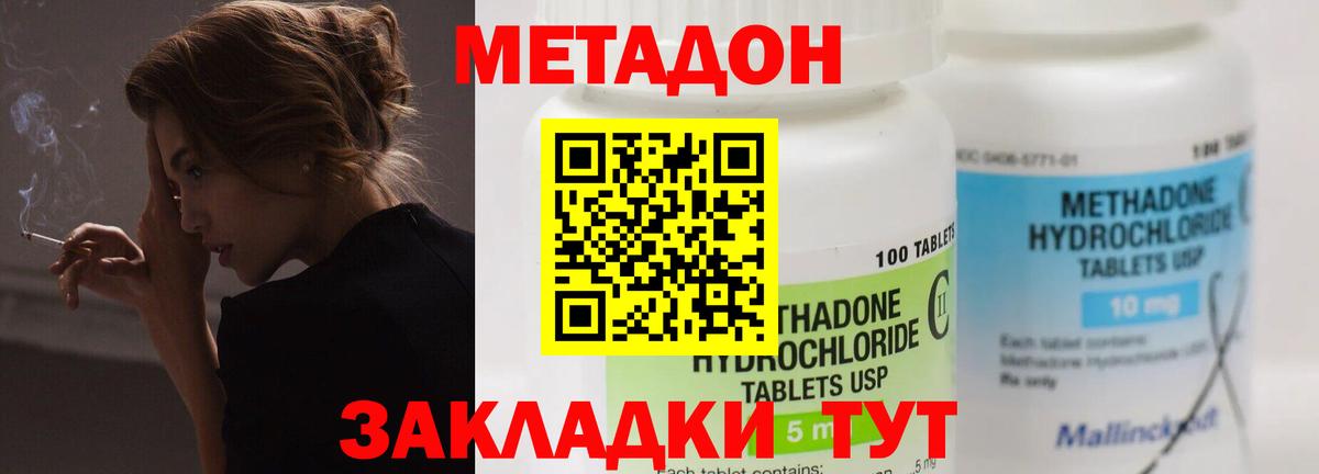 МЕТАДОН methadone  МЕТАДОН кристалл  OMG онион  это клад  Вход с VPN  Черногорск 
