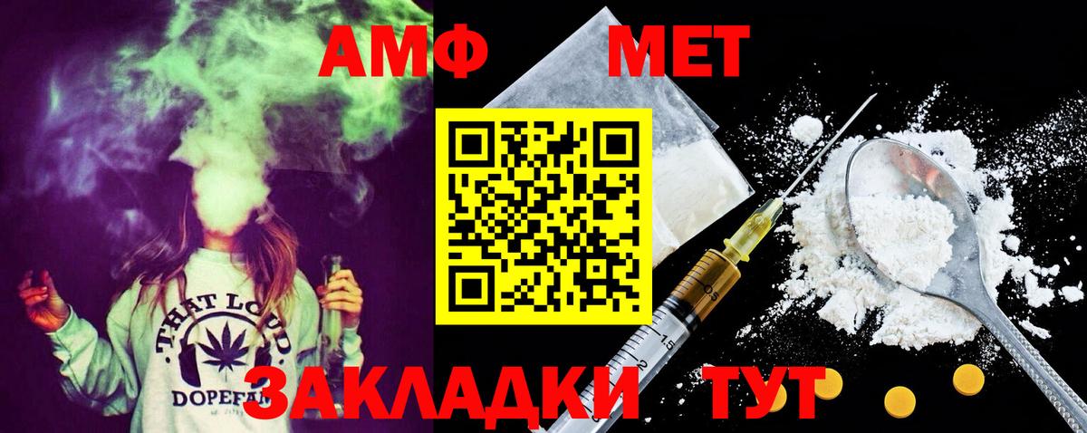 МЕТАМФЕТАМИН Methamphetamine Черногорск