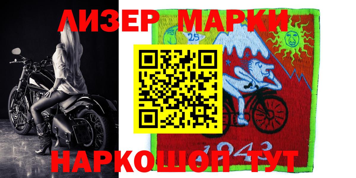 Марки N-bome 1500мкг  Вход с VPN  Черногорск  Марки N-bome 1500мкг 
