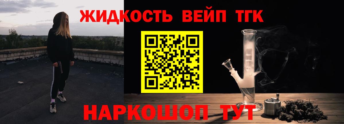 ТГК вейп с тгк  Вход с VPN  Черногорск 